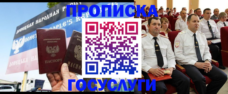 временная регистрация недорого в Екатеринбурге