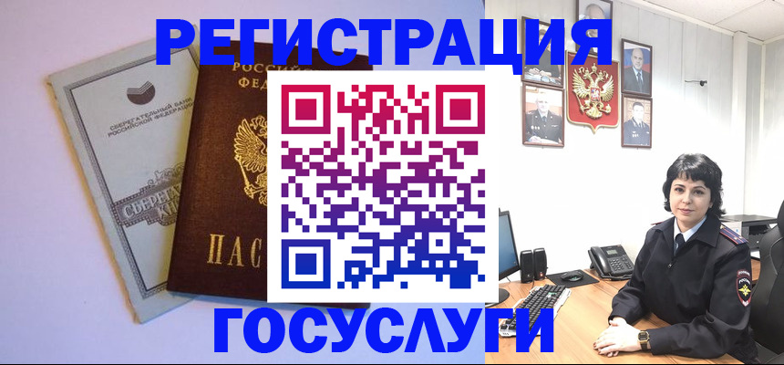 прописка 2025 в Екатеринбурге