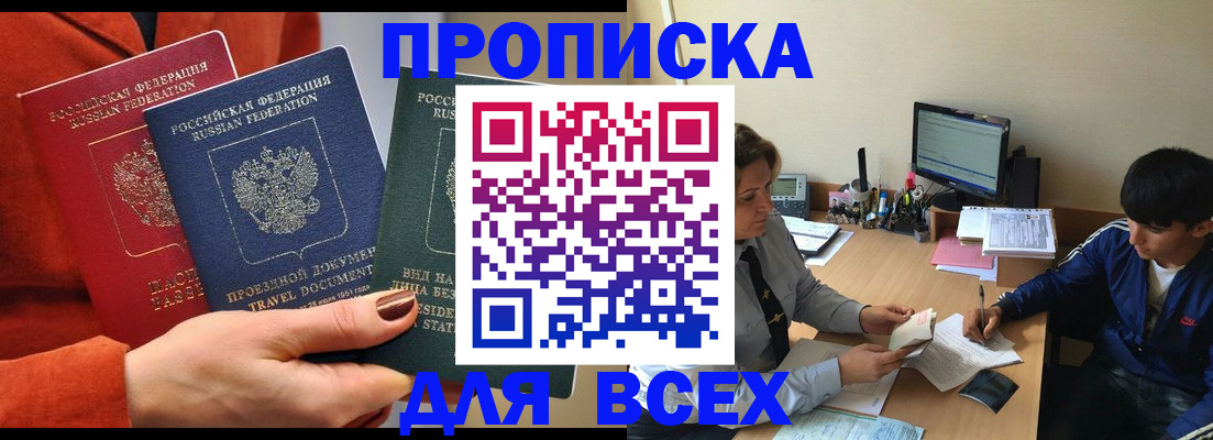временная регистрация надежно в Екатеринбурге
